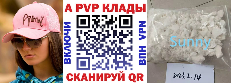 где найти наркотики  Багратионовск  Alpha-PVP Соль 
