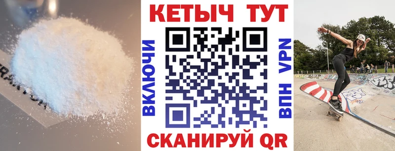 Кетамин VHQ  Багратионовск 