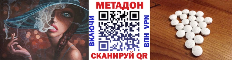 МЕТАДОН мёд  Багратионовск 